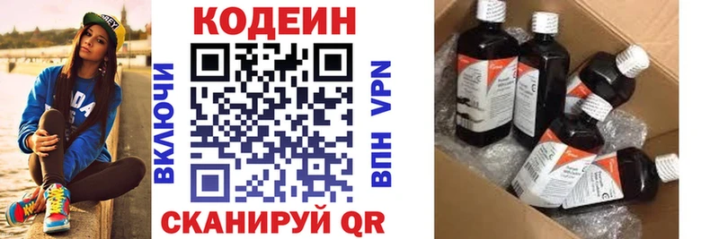 Купить где  Лахденпохья  Кодеин Purple Drank 
